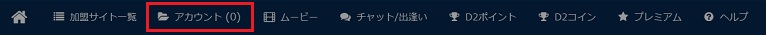 メインメニュー