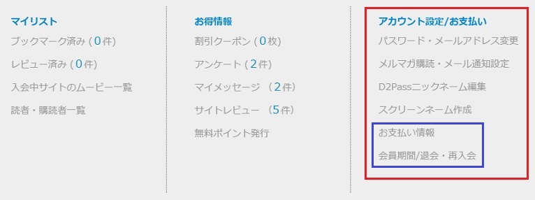 アカウントニュー
